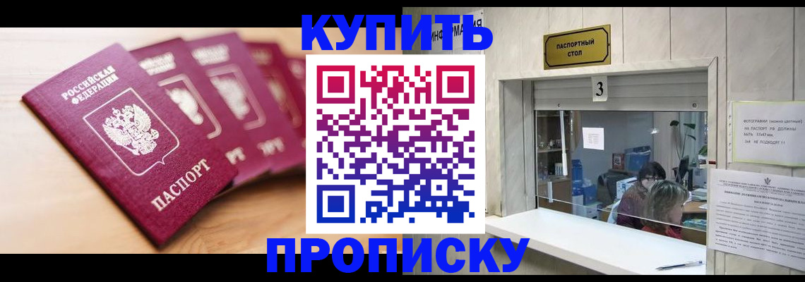 прописка от собственника в Нижегородской области