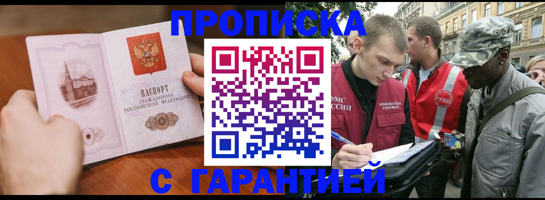 временная регистрация для школы в Нижегородской области